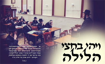 Vayihi Bachatzi Halayla