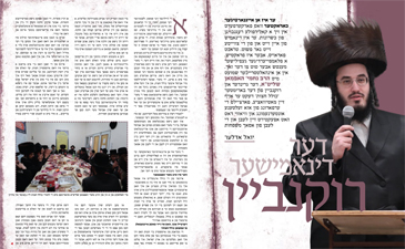 Interview with Rabbi Hoffman