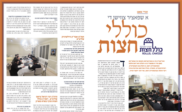 Yiddish Article