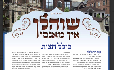 Yiddish Article