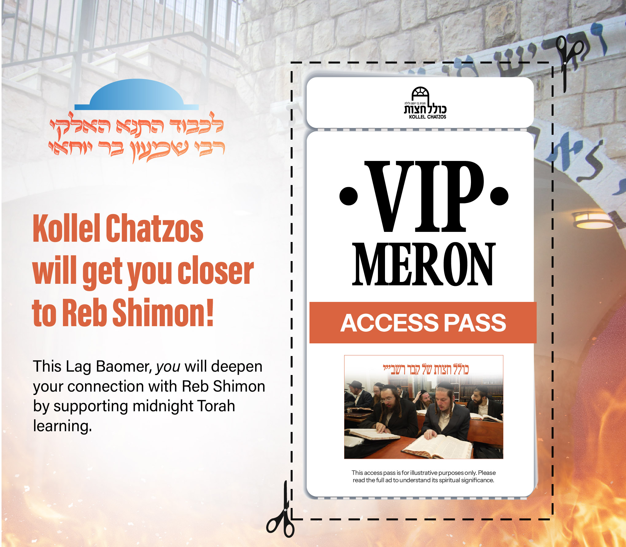 Lag Baomer 