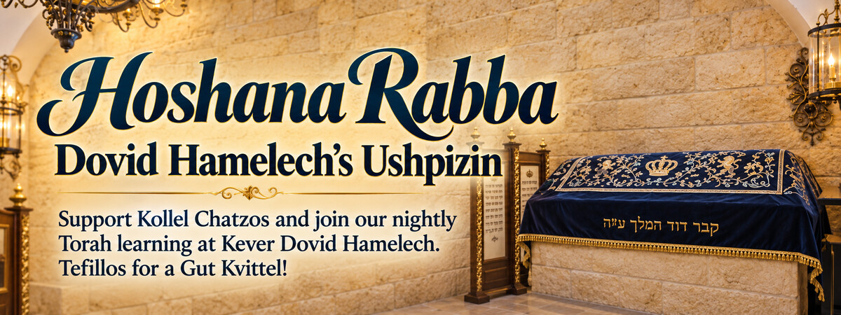 Hoshana Rabba