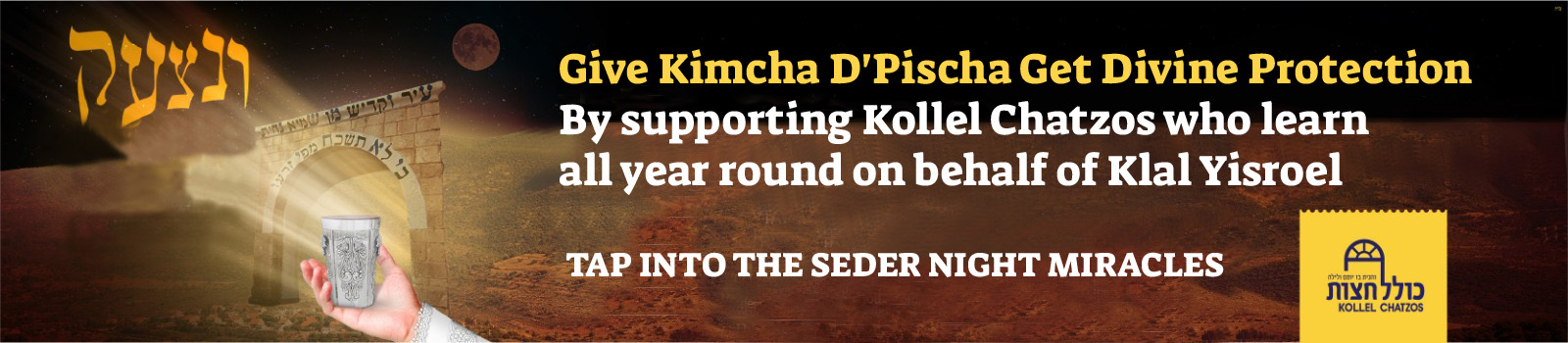 Pesach