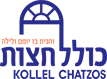 Kollel Chatzos